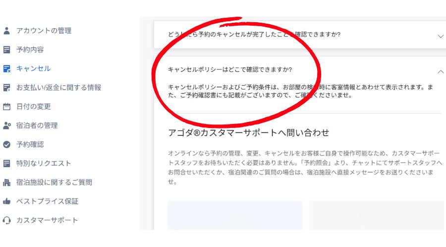アゴダ公式サイト