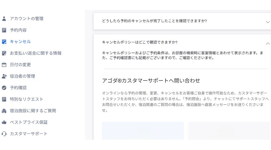 アゴダ公式サイト