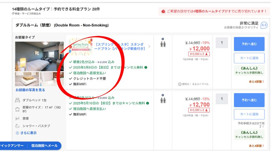 アゴダ公式サイト