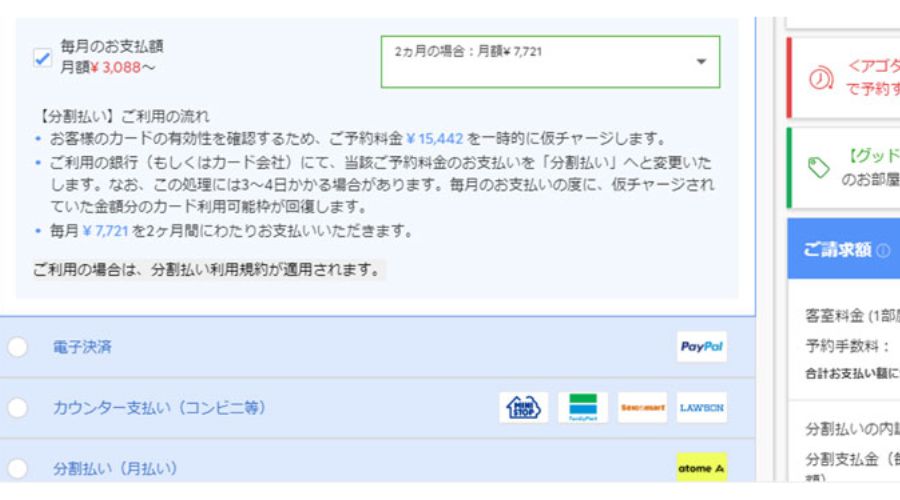 アゴダ公式サイト