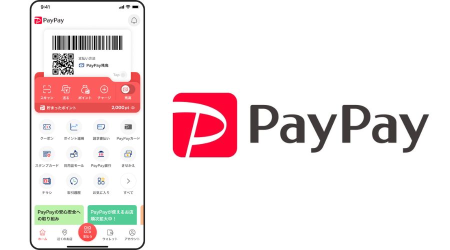 PAYPAYで決済