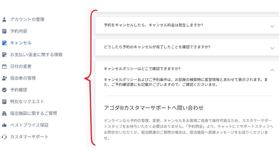 アゴダ公式サイト