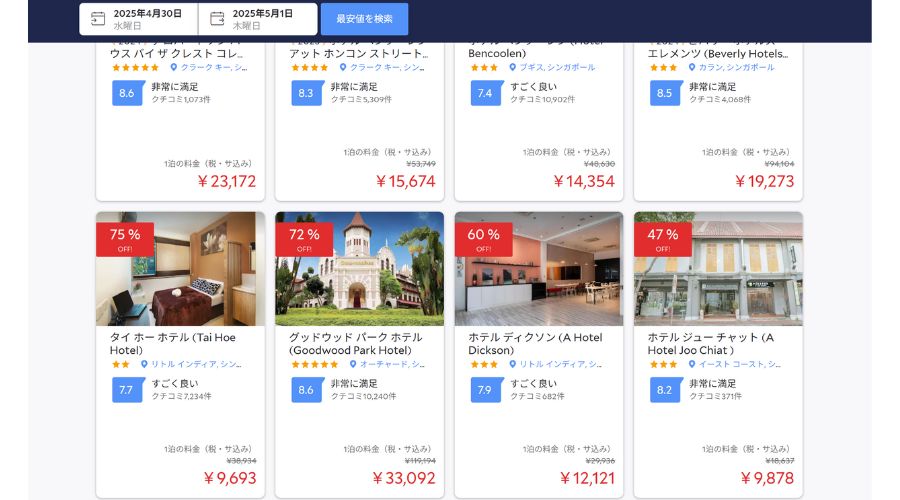 agodaアゴダ公式サイト