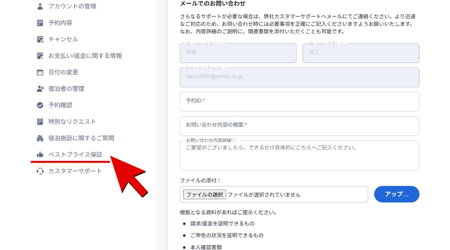 agoda公式サイトポリシー