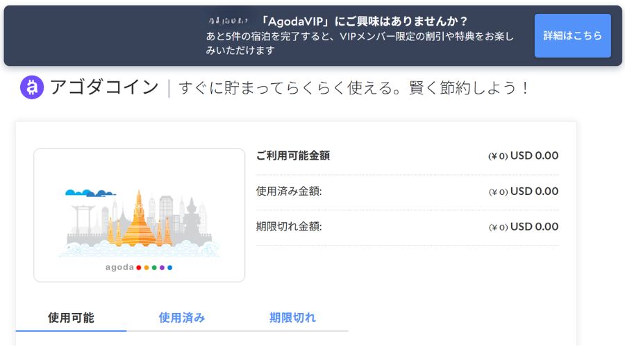 アゴダ公式サイト