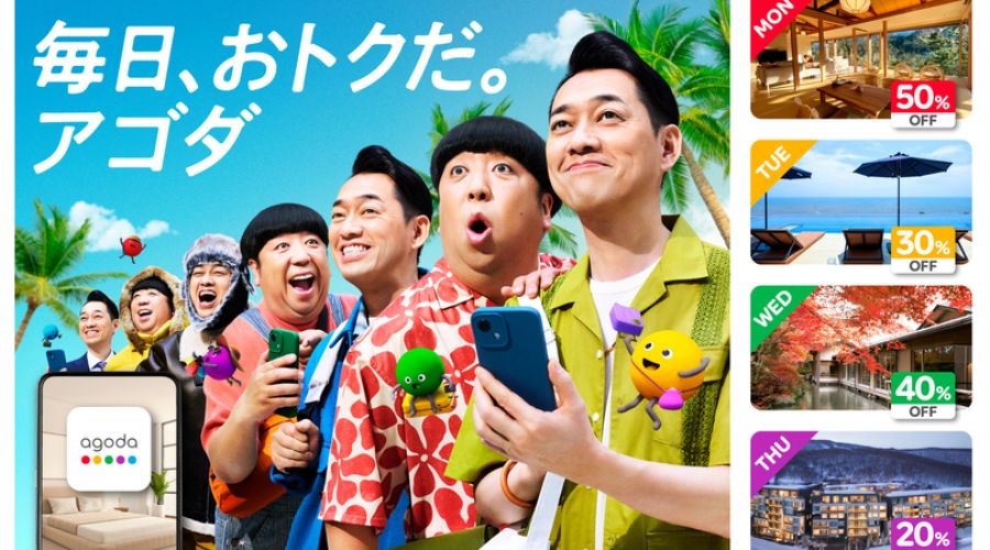 アゴダCM