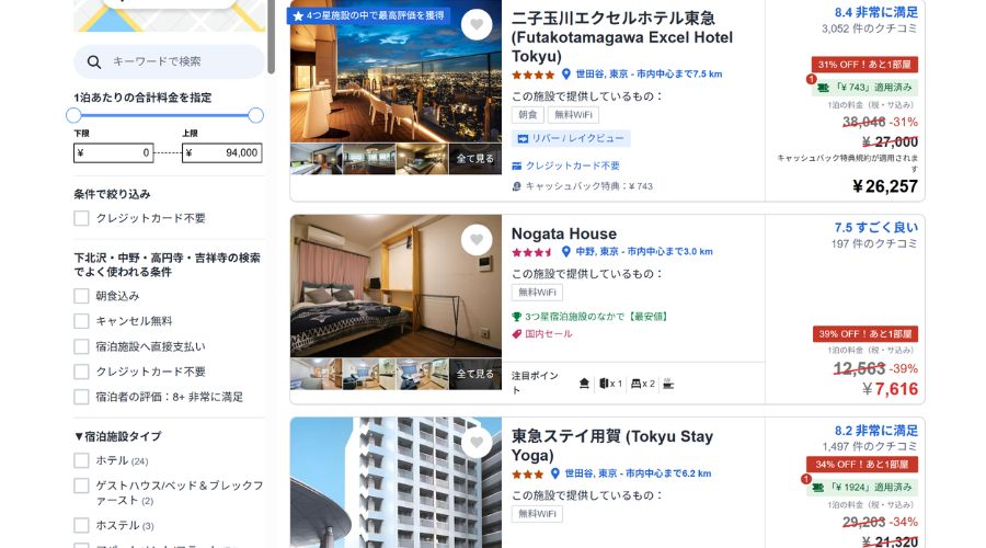 agoda公式予約サイト