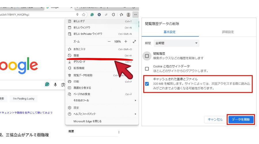 アゴダ公式サイト予約画面