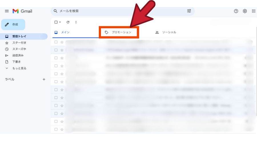 googleメール画面
