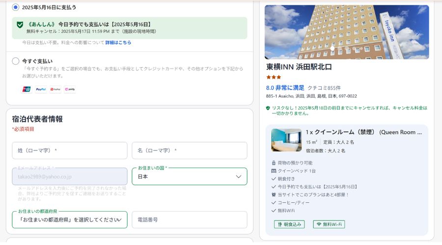 アゴダ公式予約サイト