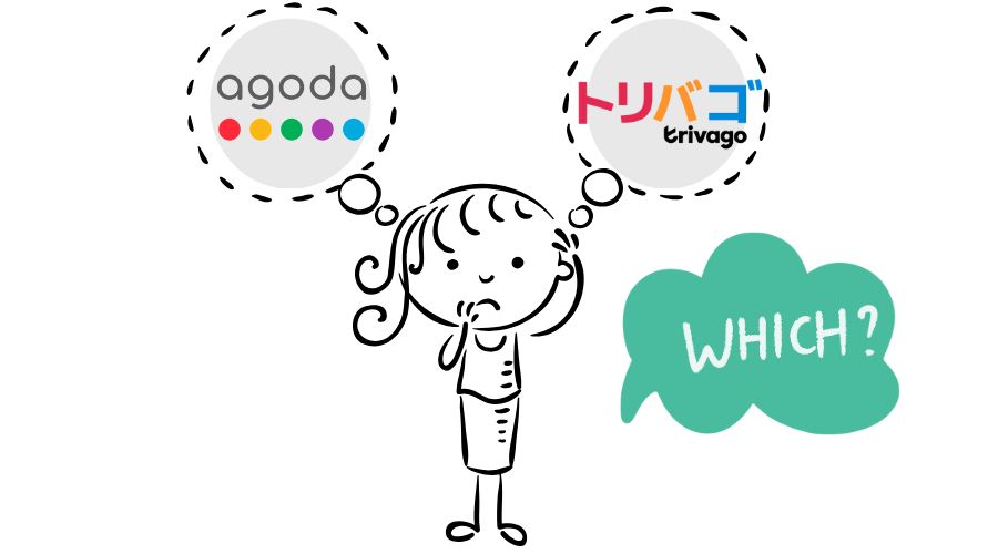 アゴダとトリバコはどちらがおすすめか