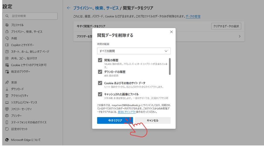 ブラウザのキャッシュ処理