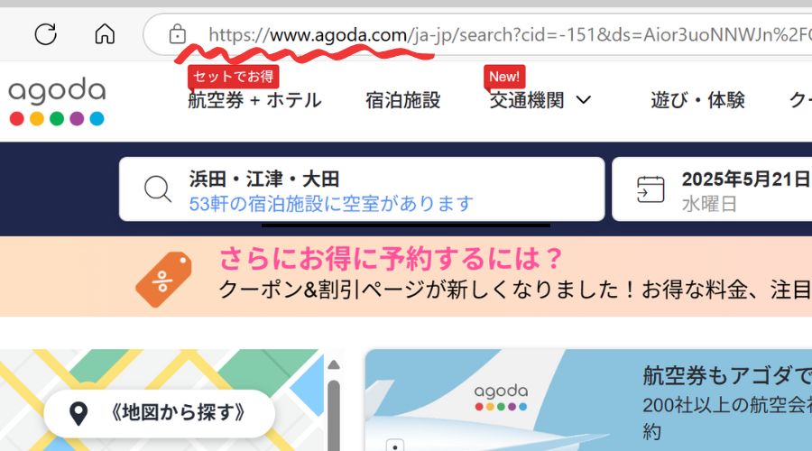 agoda本物の公式サイトドメイン