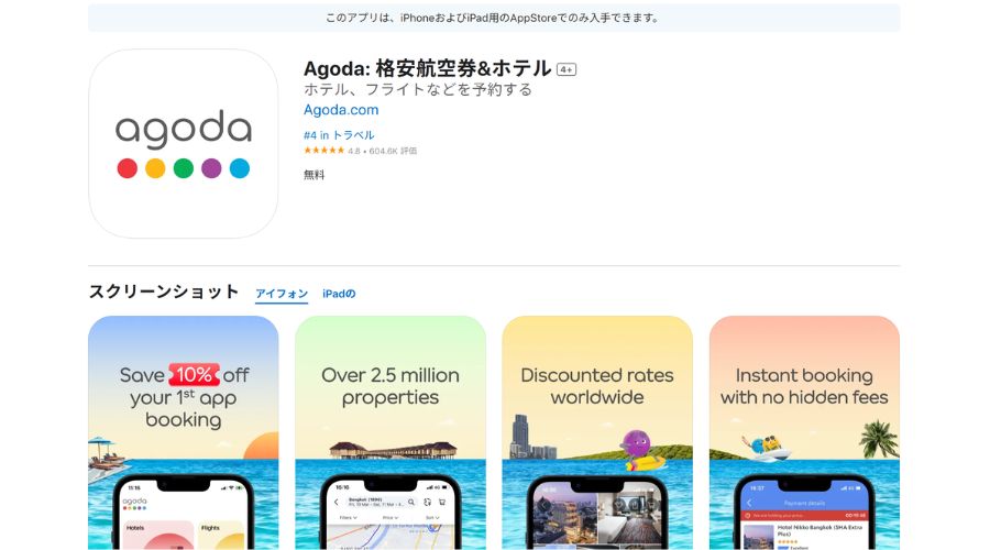 アプリのクーポン