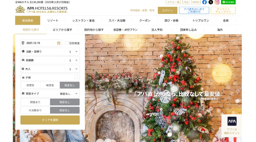 アパホテル公式サイトtop画面