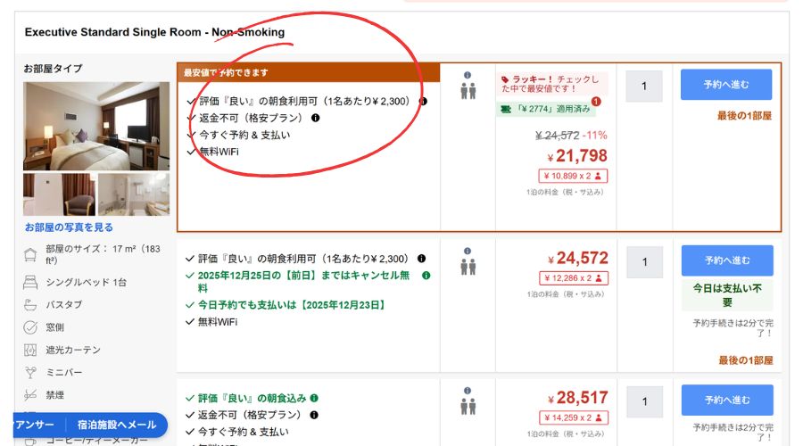 アゴダで朝食利用可の宿泊先