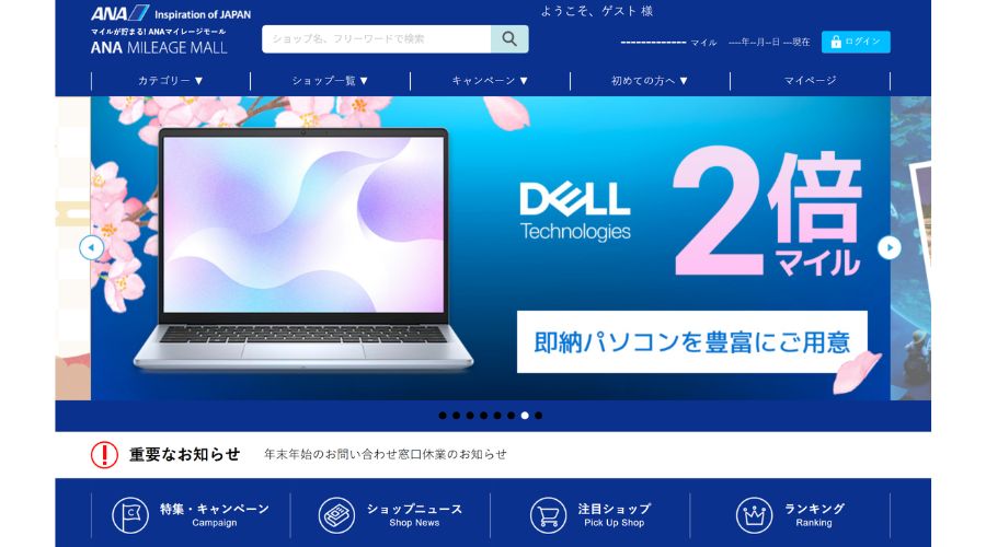 ANAマイレージモール