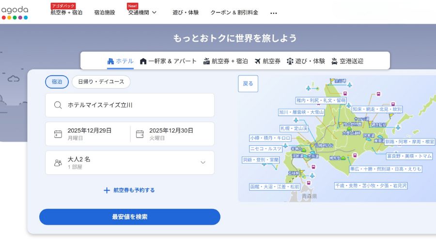 agoda公式サイトTOPページ