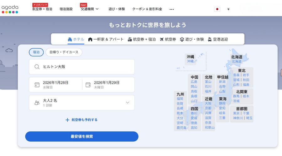 agoda公式サイトTOP画面
