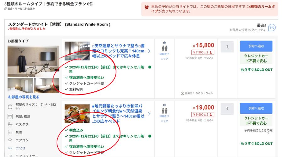 アゴダの現地払いプラン